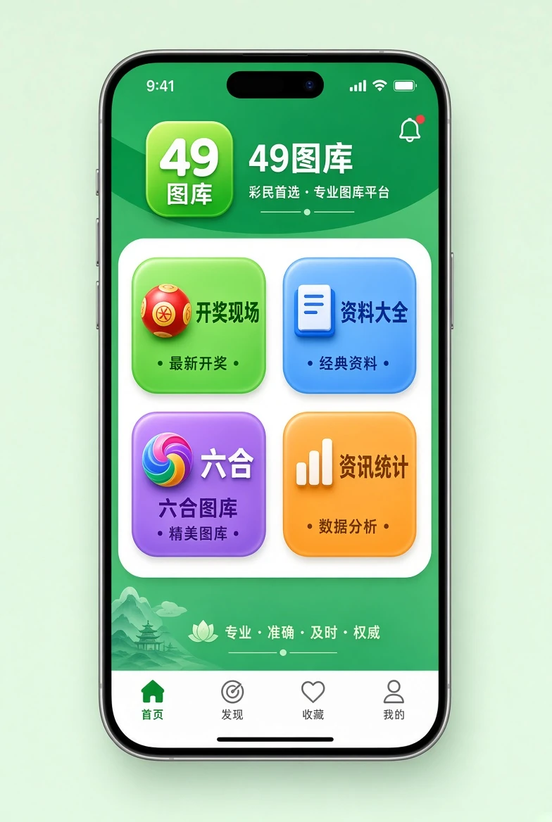 49图库手机入口说明